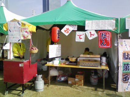 2011年大阪城動物愛護フェステイバル（その１）三島支部：おでん、焼き芋