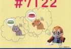 「おおさかアニマルポリス#7122」大阪府動物虐待通報共通ダイヤル