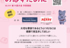 市民講座(WJVF14回)