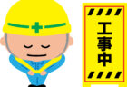 このホームページは近日移転します。